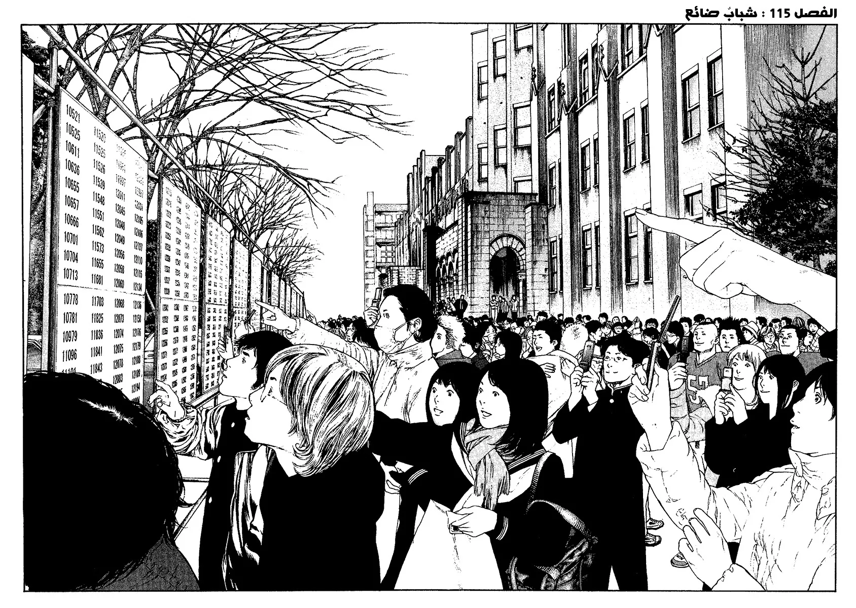 Read Kokou no Hito AR Manga Online