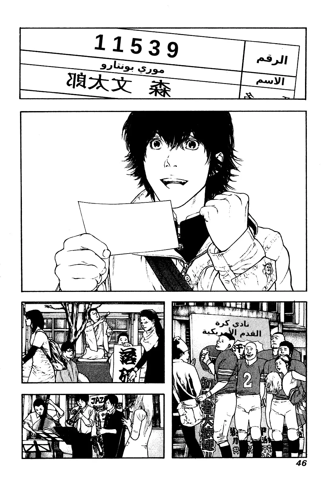 Read Kokou no Hito AR Manga Online