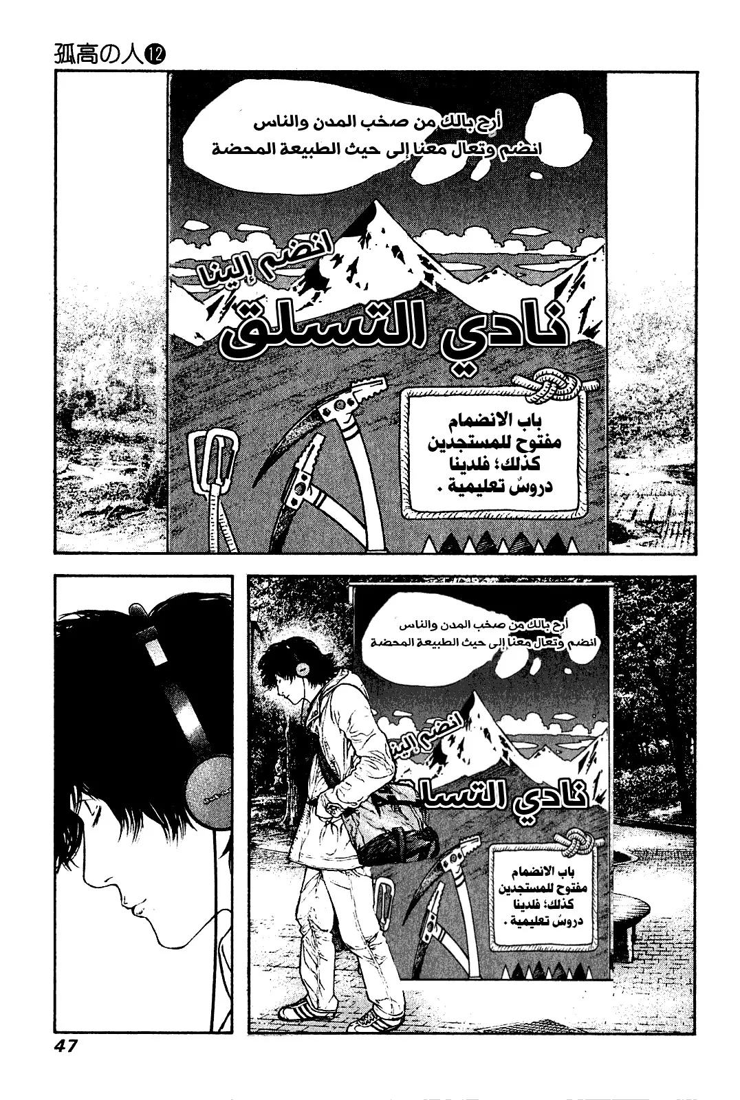 Read Kokou no Hito AR Manga Online