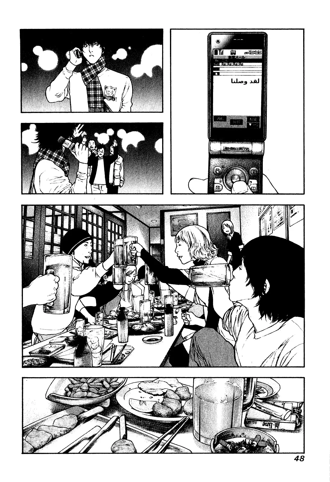 Read Kokou no Hito AR Manga Online