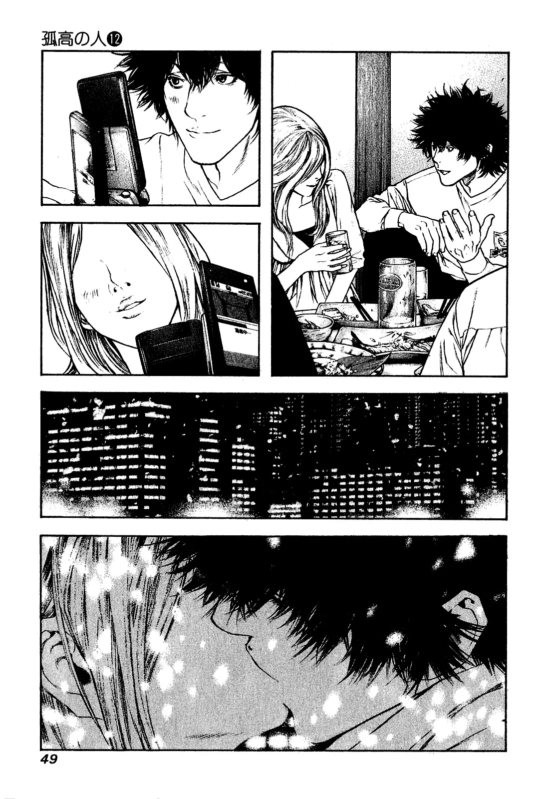 Read Kokou no Hito AR Manga Online