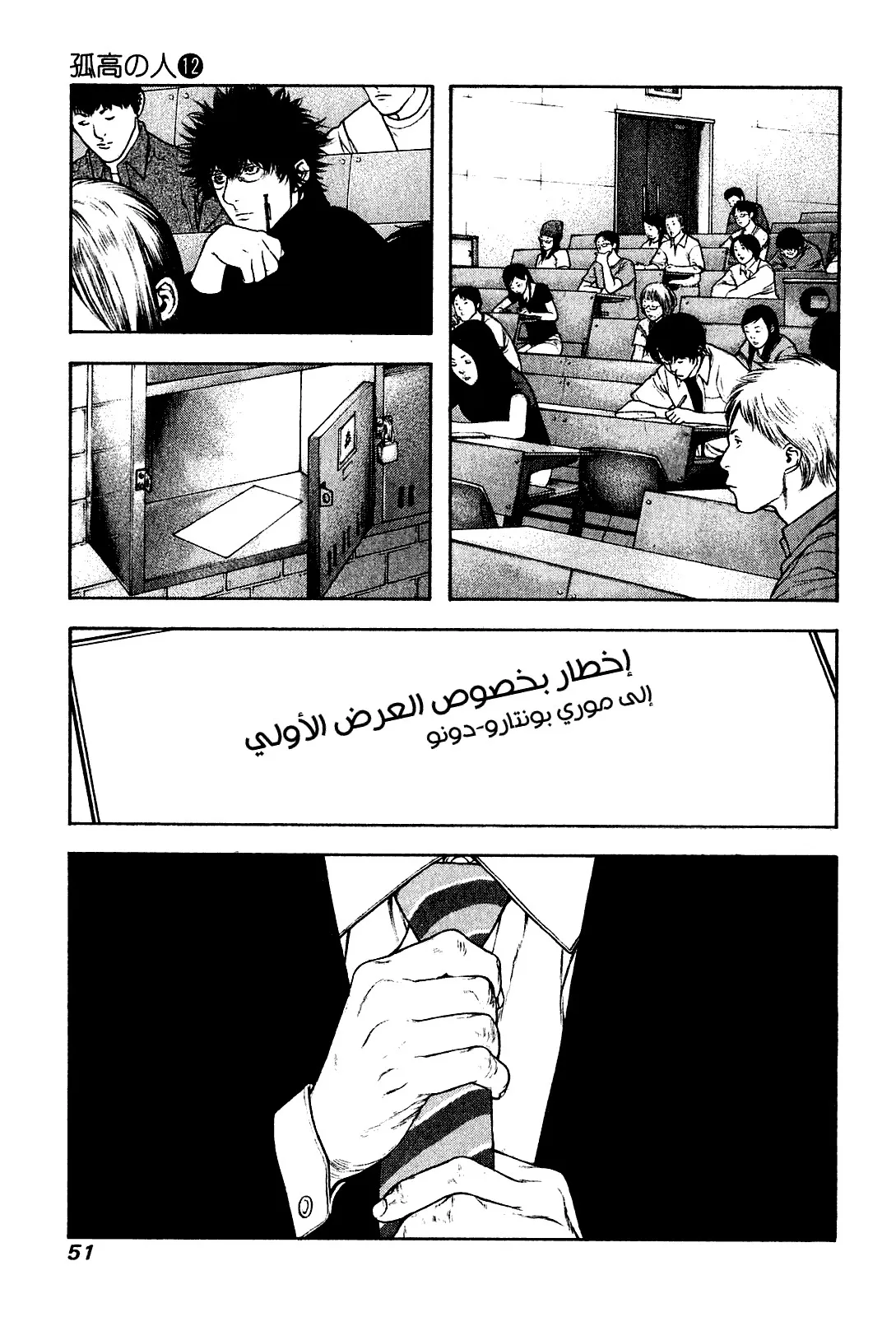 Read Kokou no Hito AR Manga Online