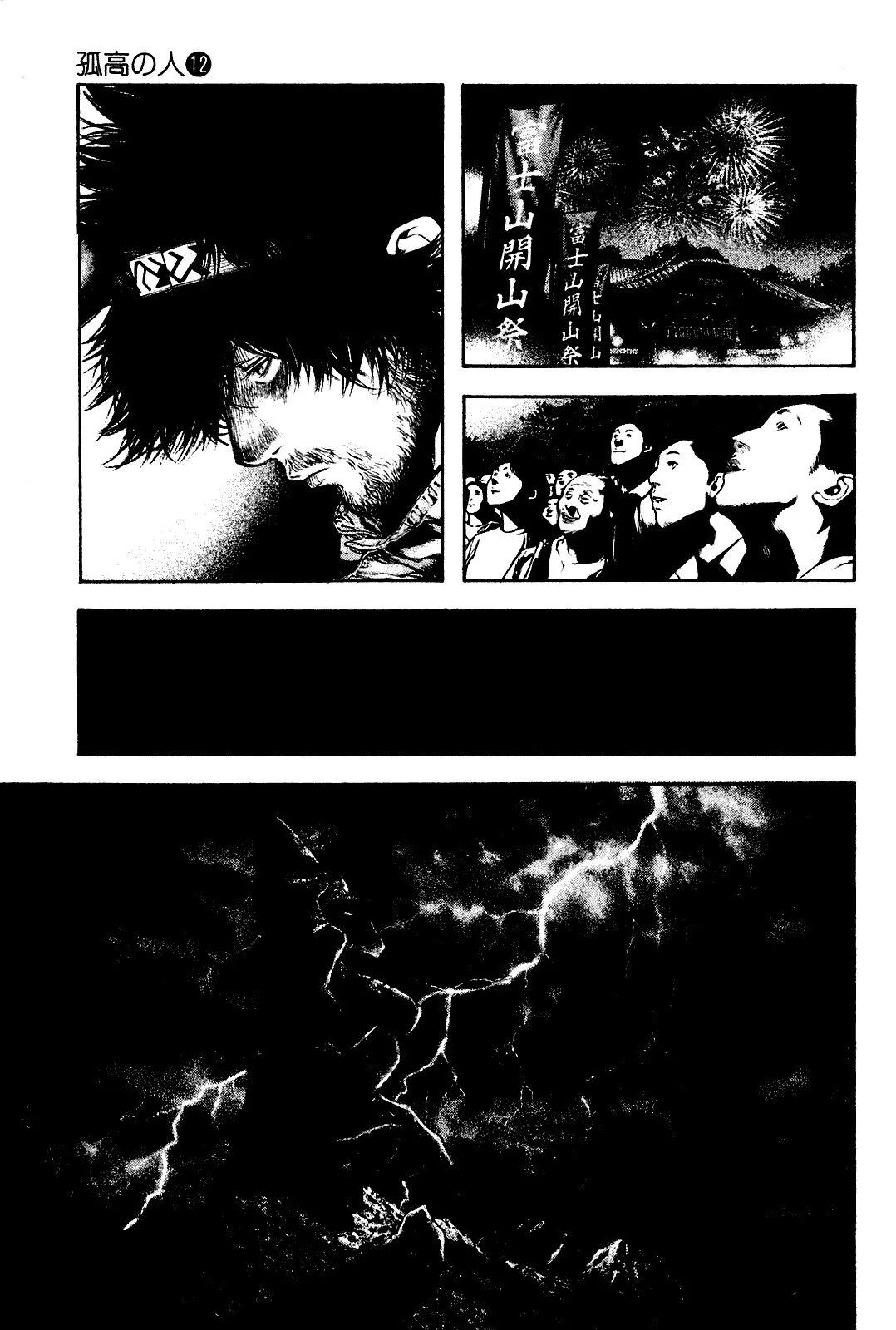 Read Kokou no Hito AR Manga Online