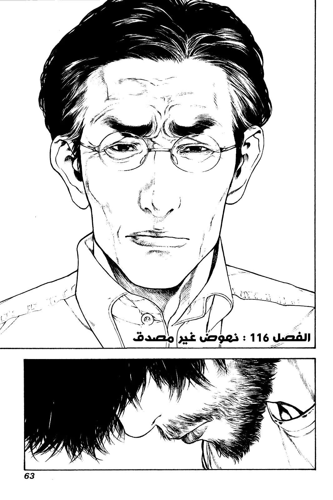 Read Kokou no Hito AR Manga Online