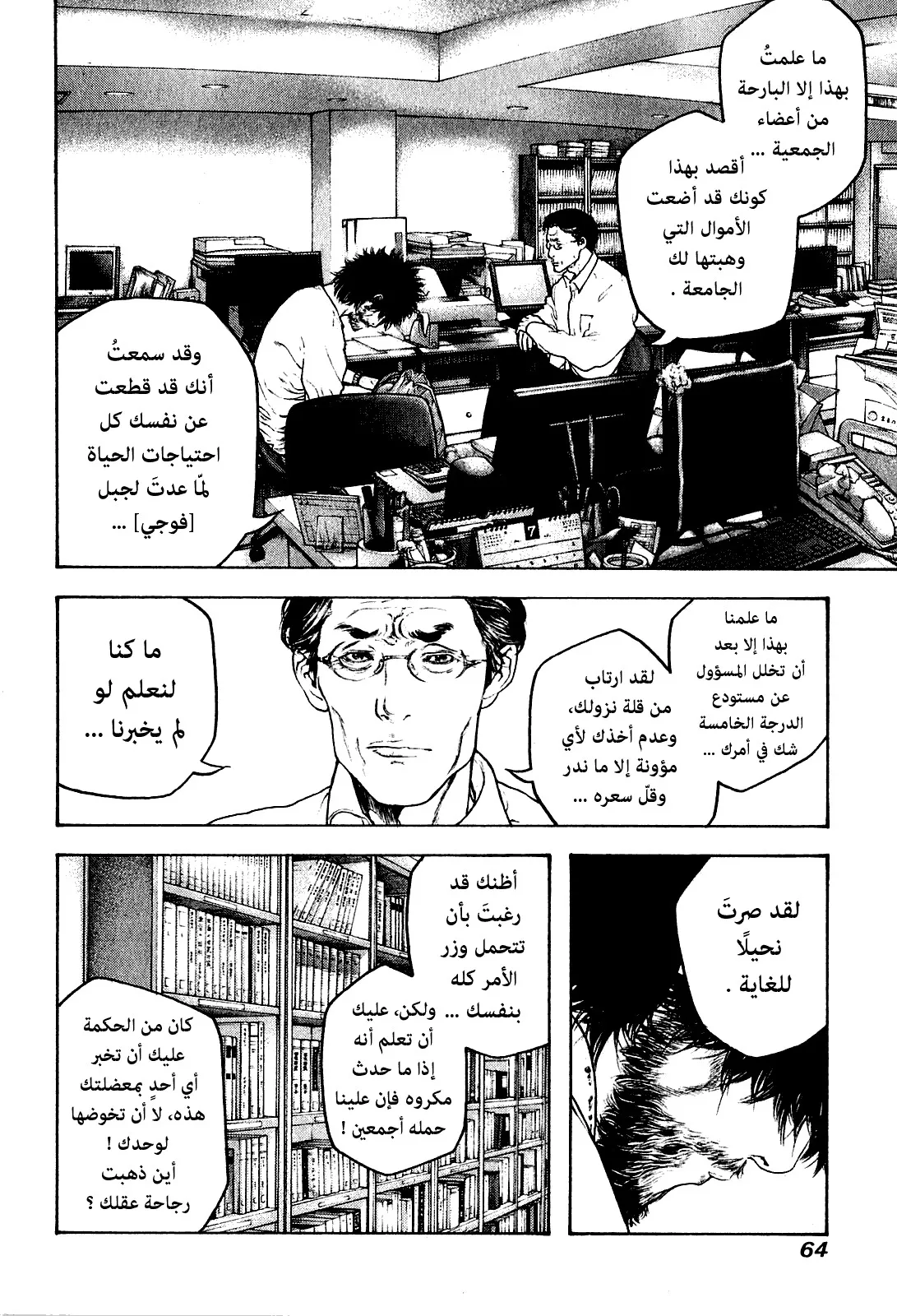 Read Kokou no Hito AR Manga Online