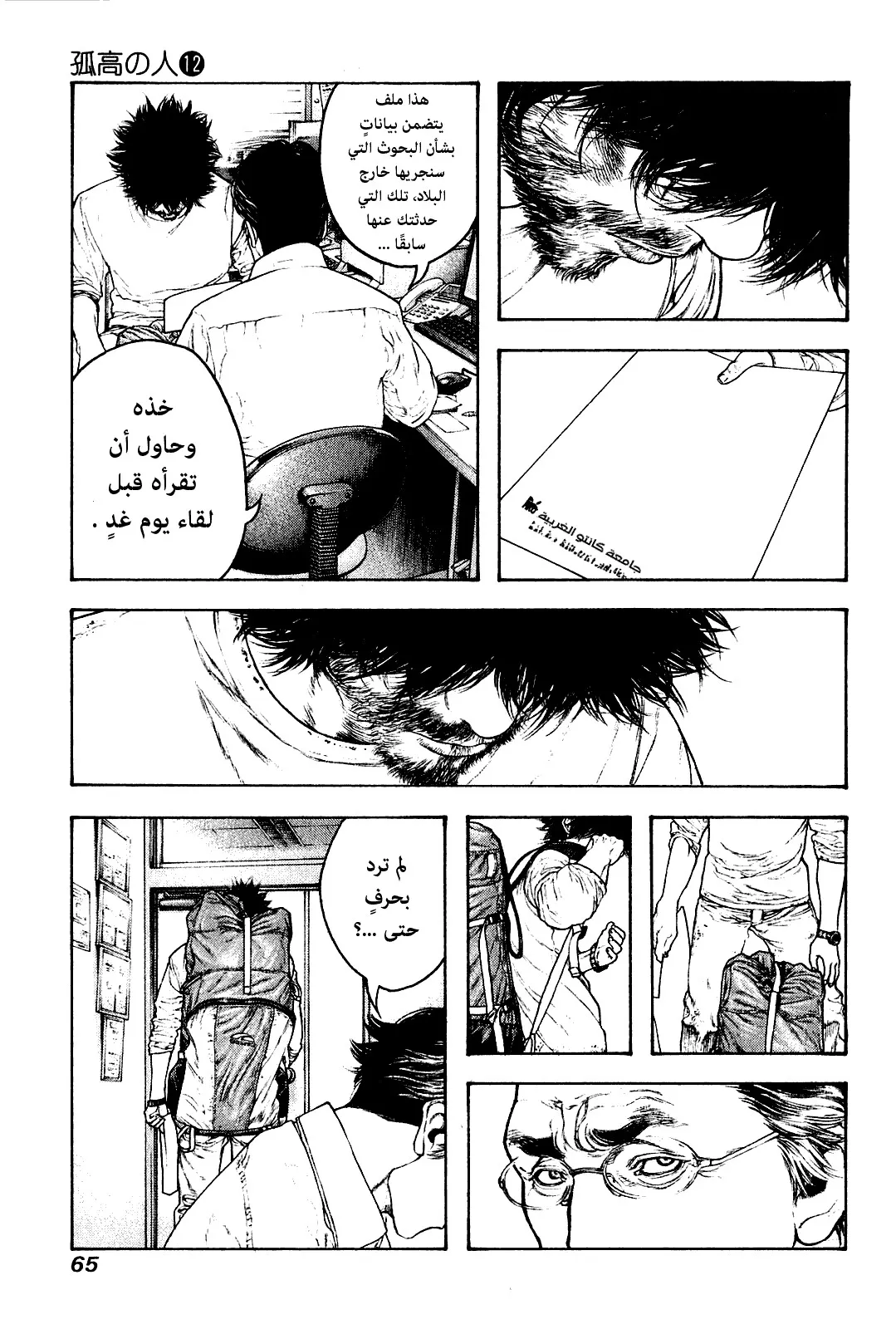 Read Kokou no Hito AR Manga Online