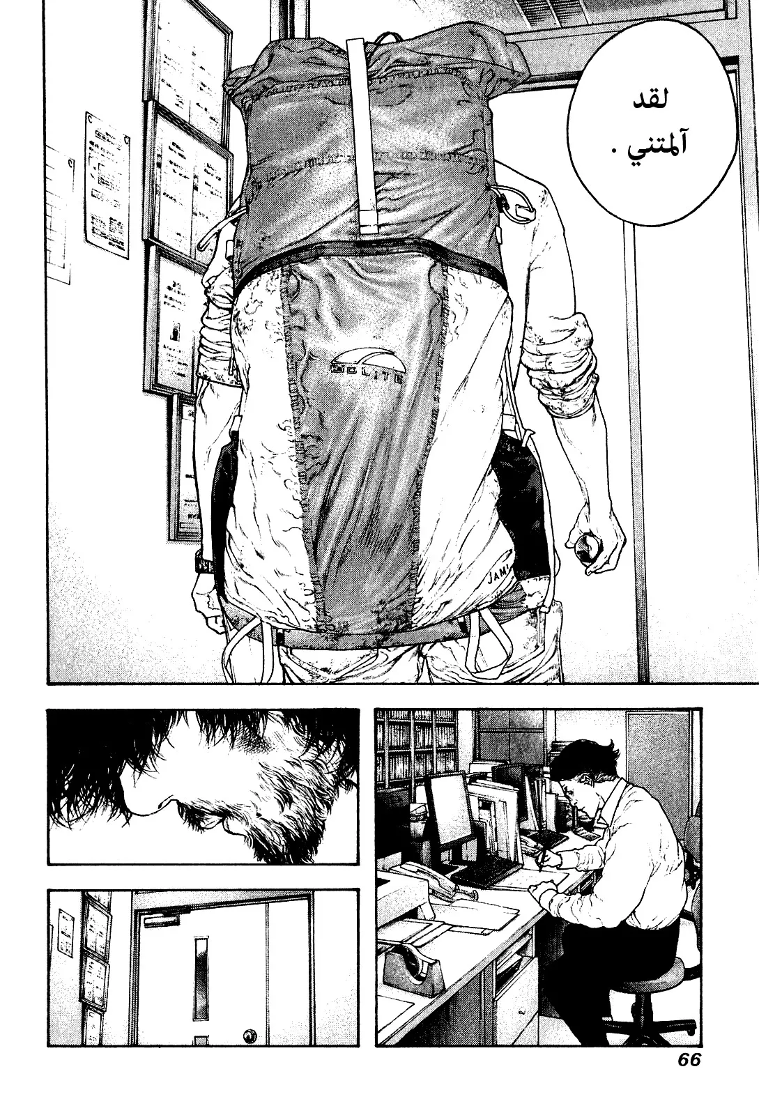 Read Kokou no Hito AR Manga Online