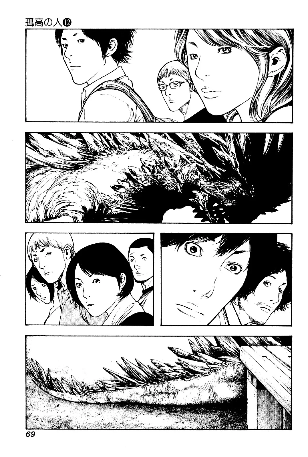 Read Kokou no Hito AR Manga Online