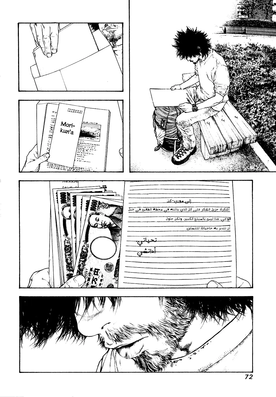 Read Kokou no Hito AR Manga Online