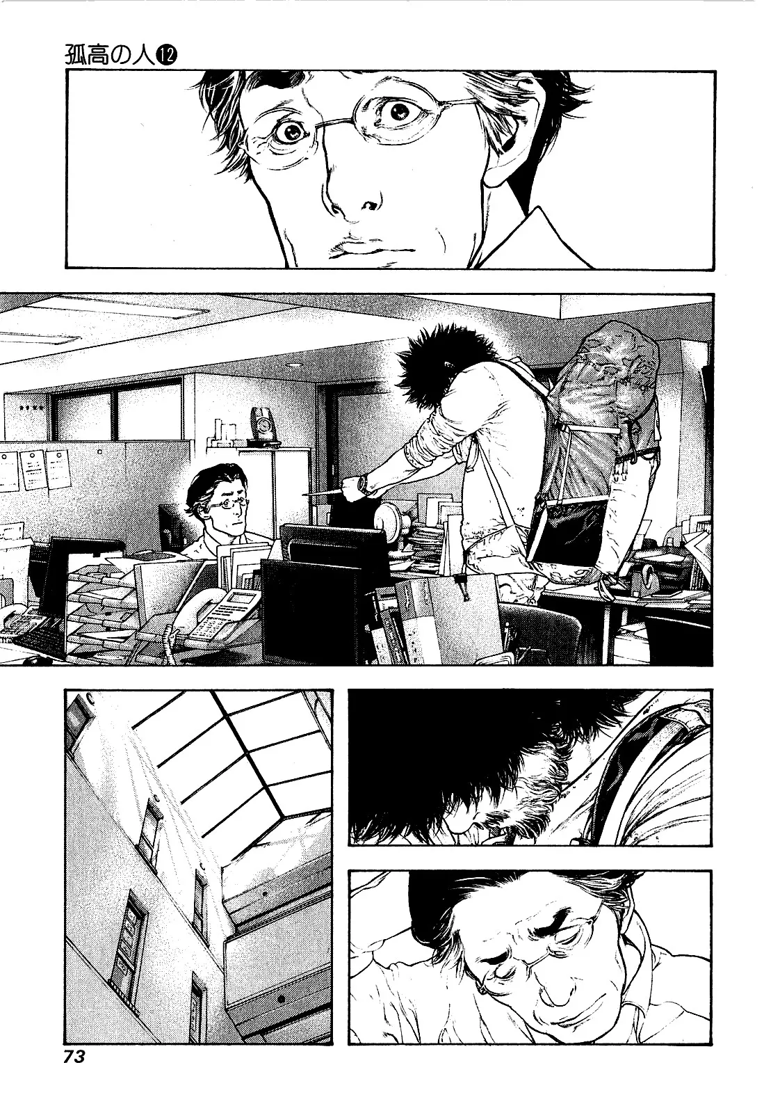 Read Kokou no Hito AR Manga Online