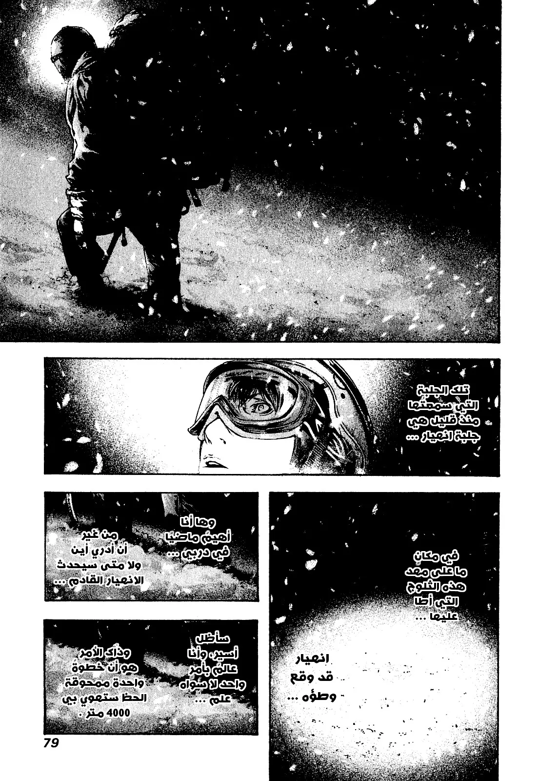 Read Kokou no Hito AR Manga Online