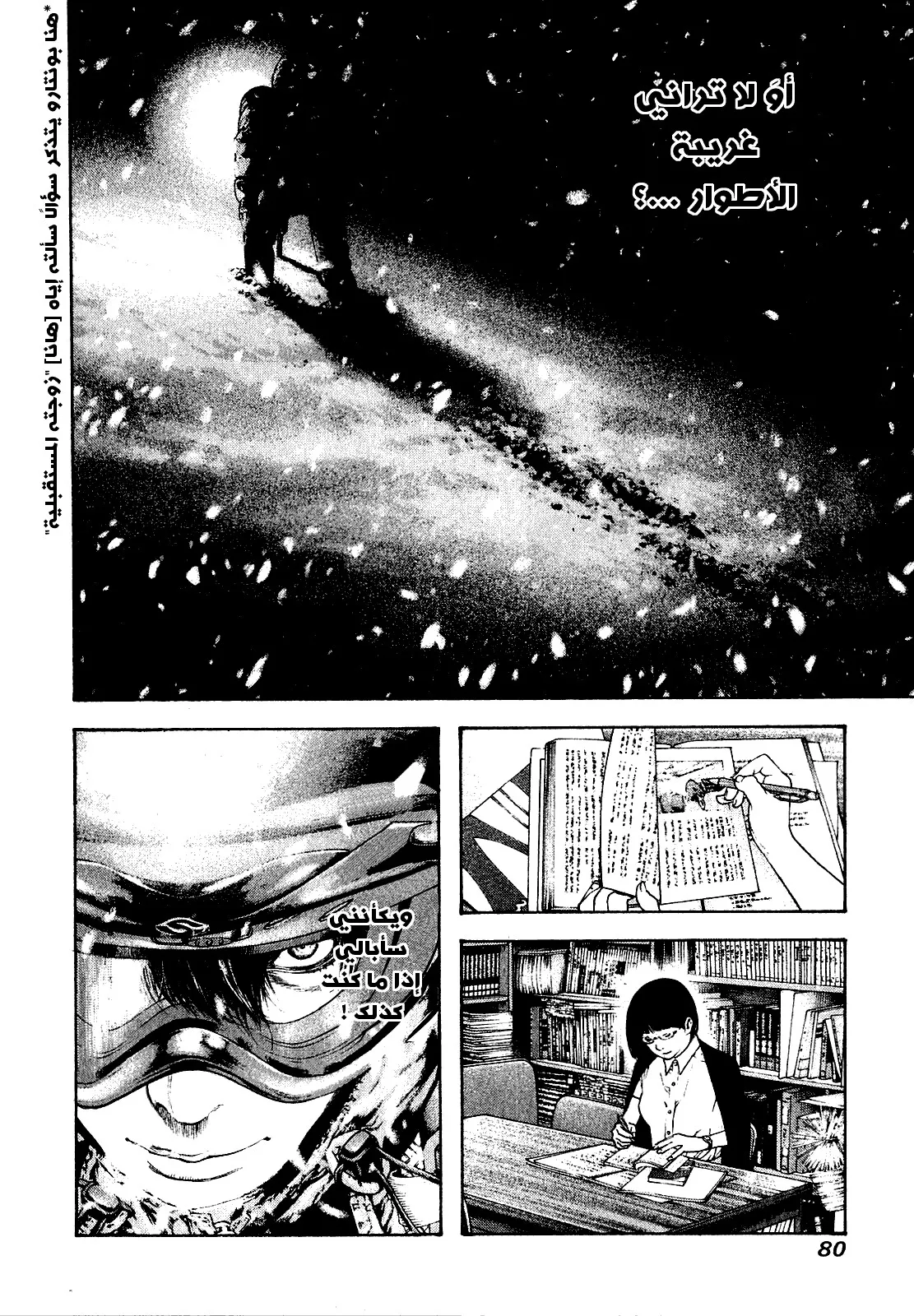 Read Kokou no Hito AR Manga Online