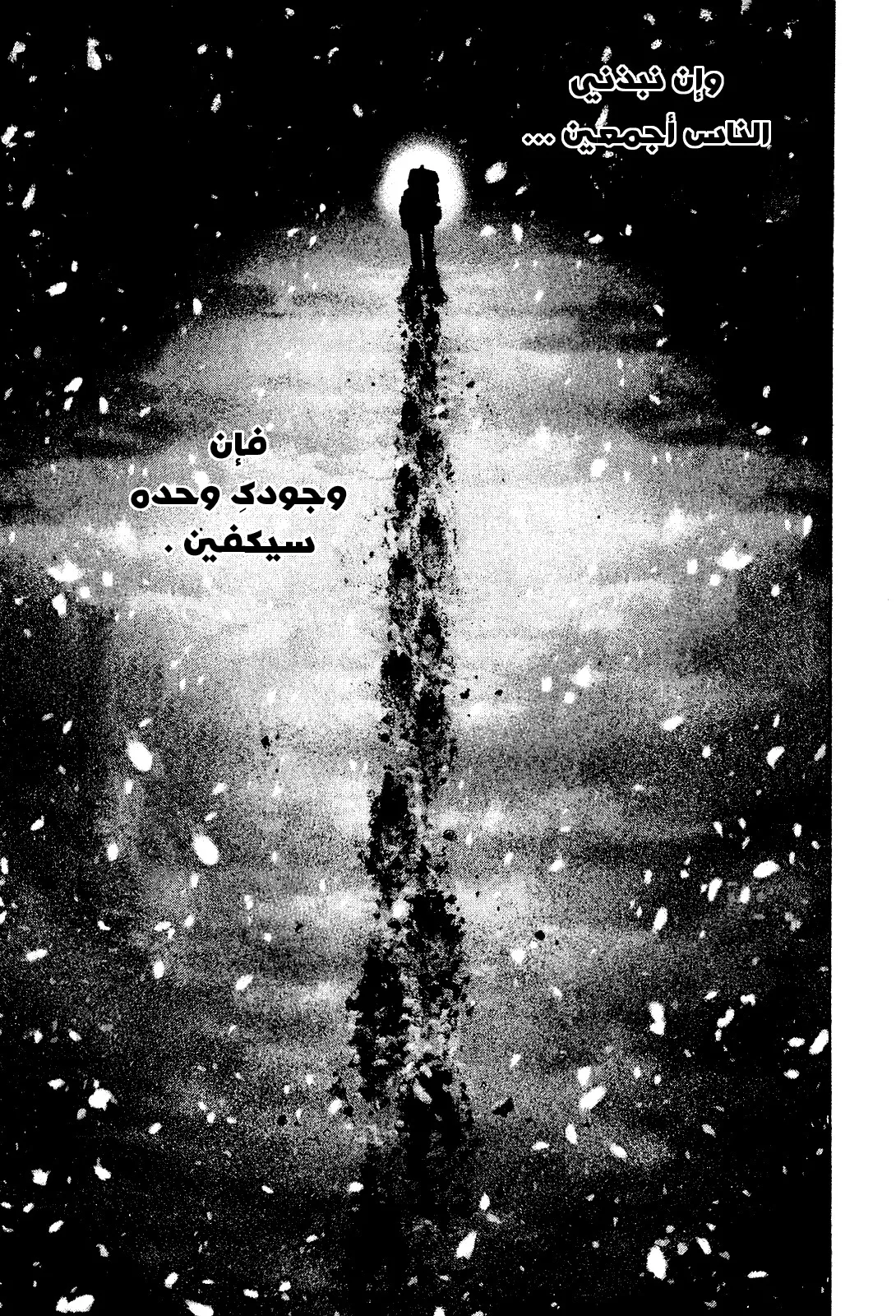 Read Kokou no Hito AR Manga Online