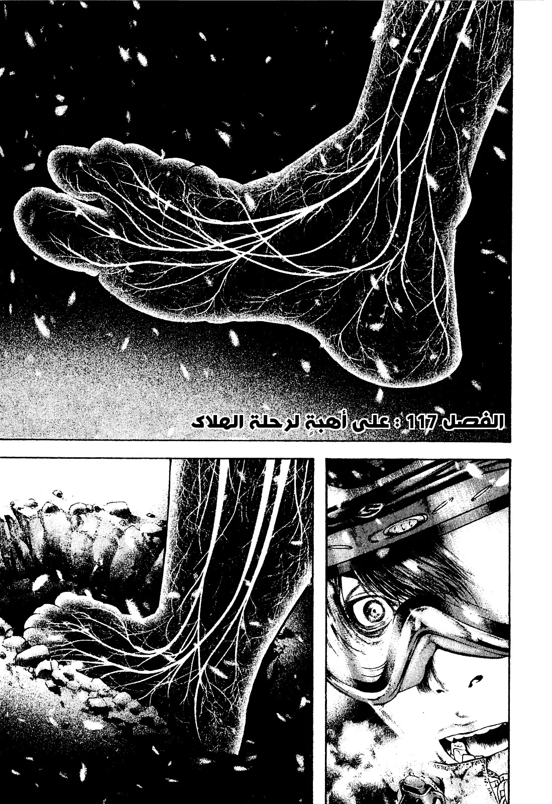Read Kokou no Hito AR Manga Online