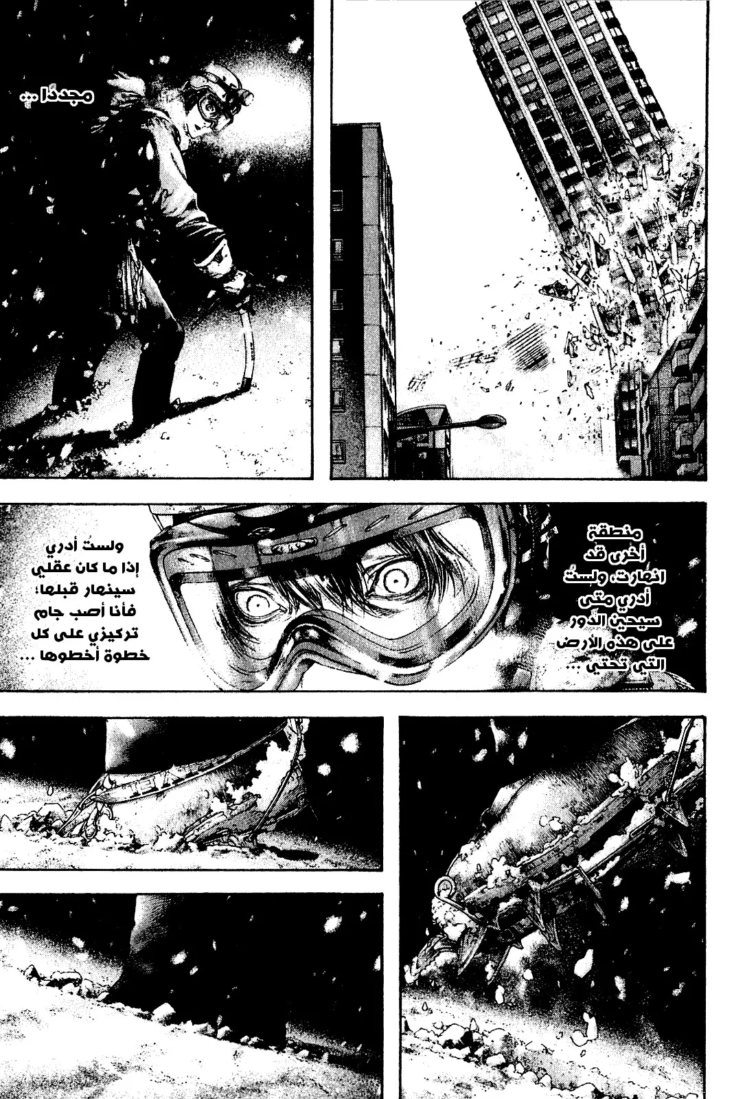 Read Kokou no Hito AR Manga Online