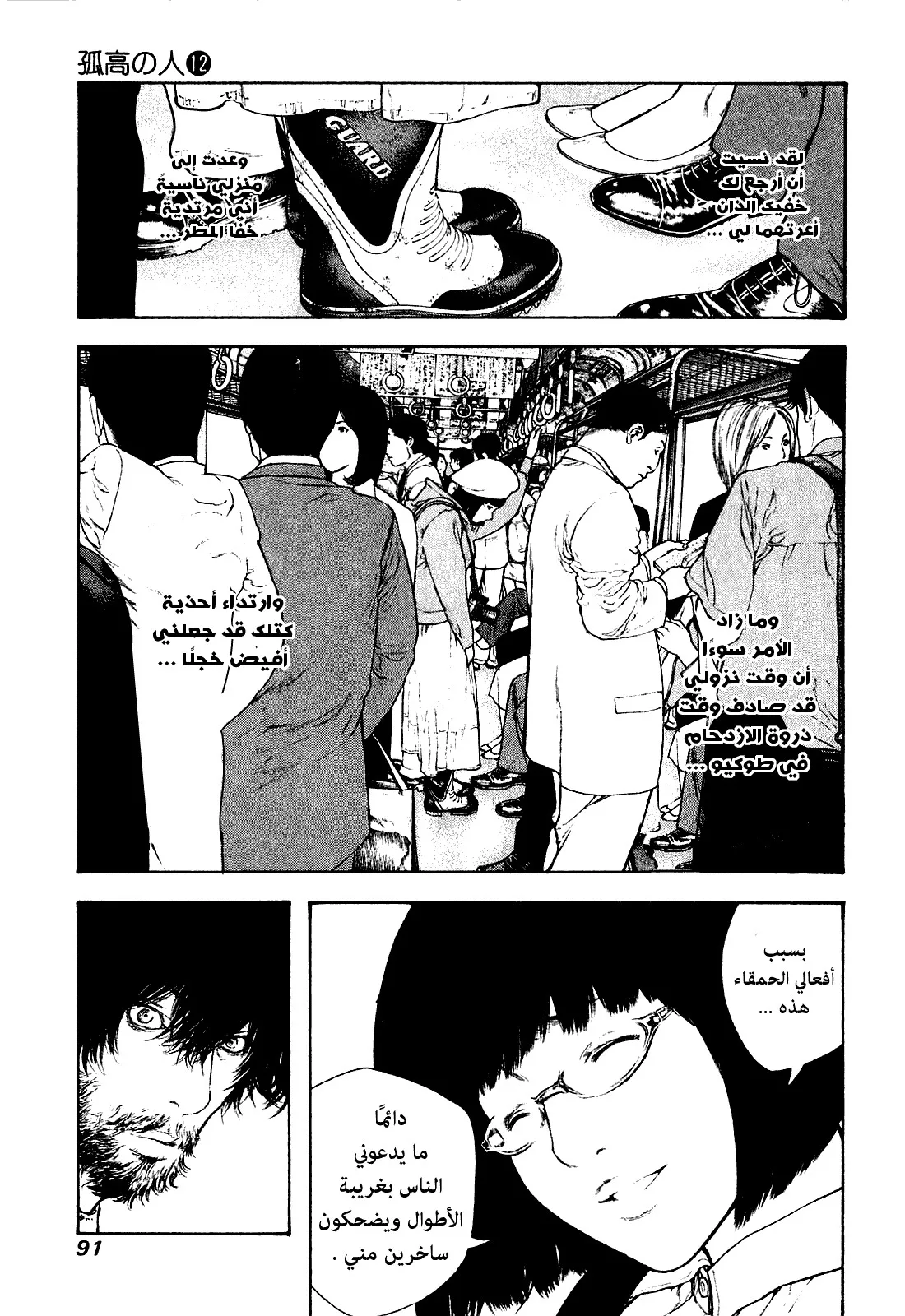 Read Kokou no Hito AR Manga Online