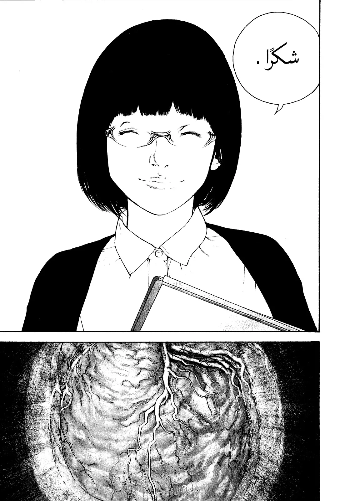 Read Kokou no Hito AR Manga Online