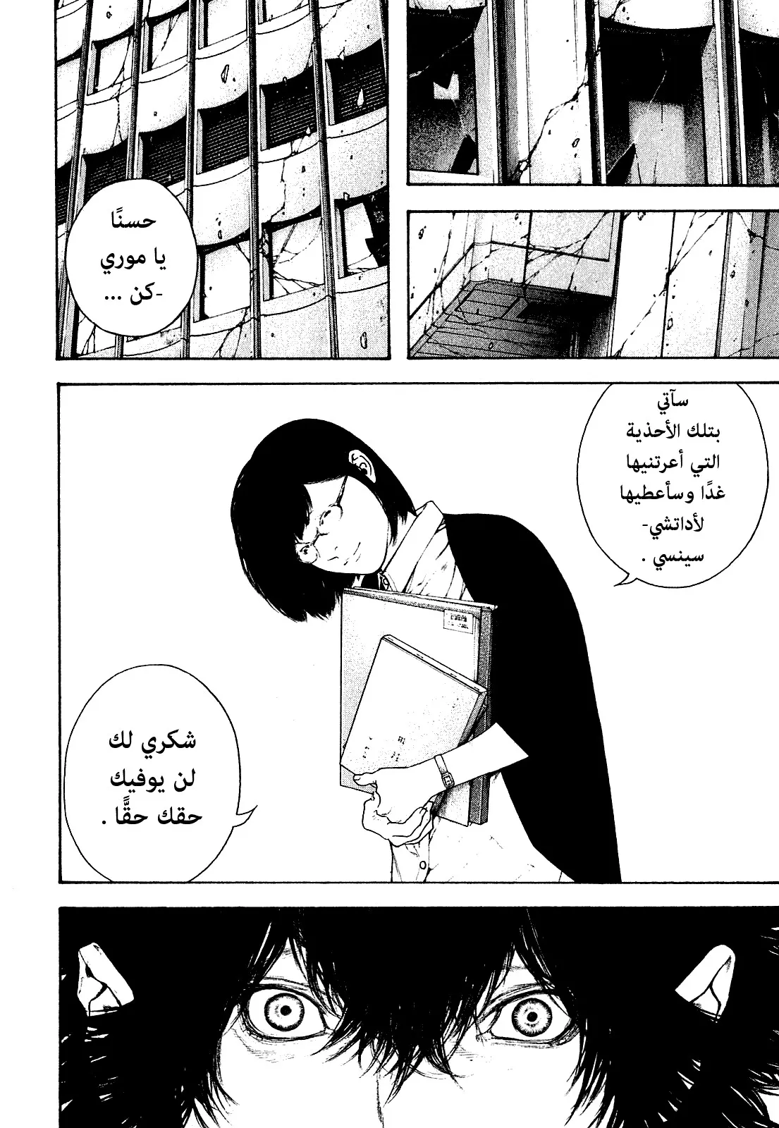Read Kokou no Hito AR Manga Online