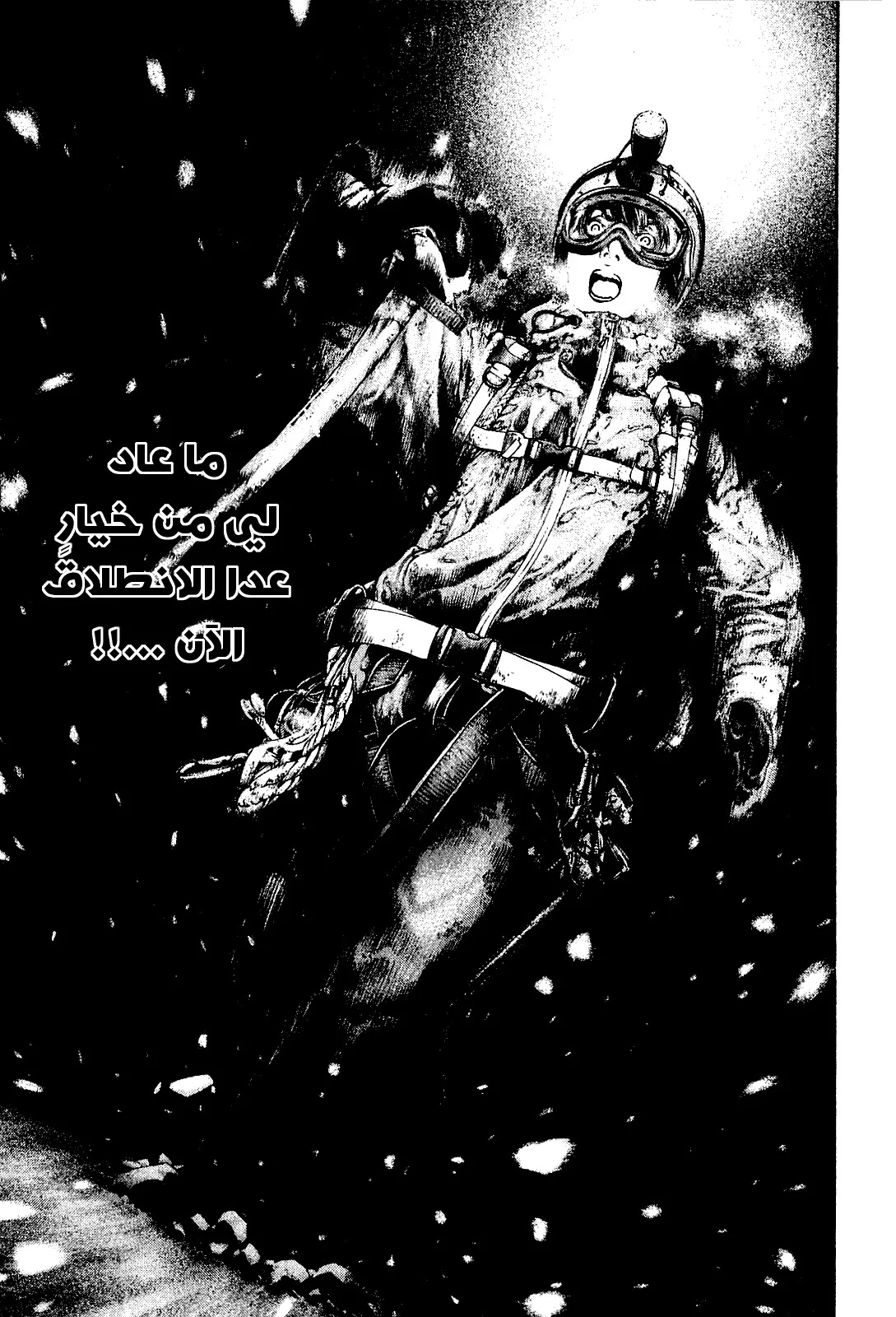 Read Kokou no Hito AR Manga Online
