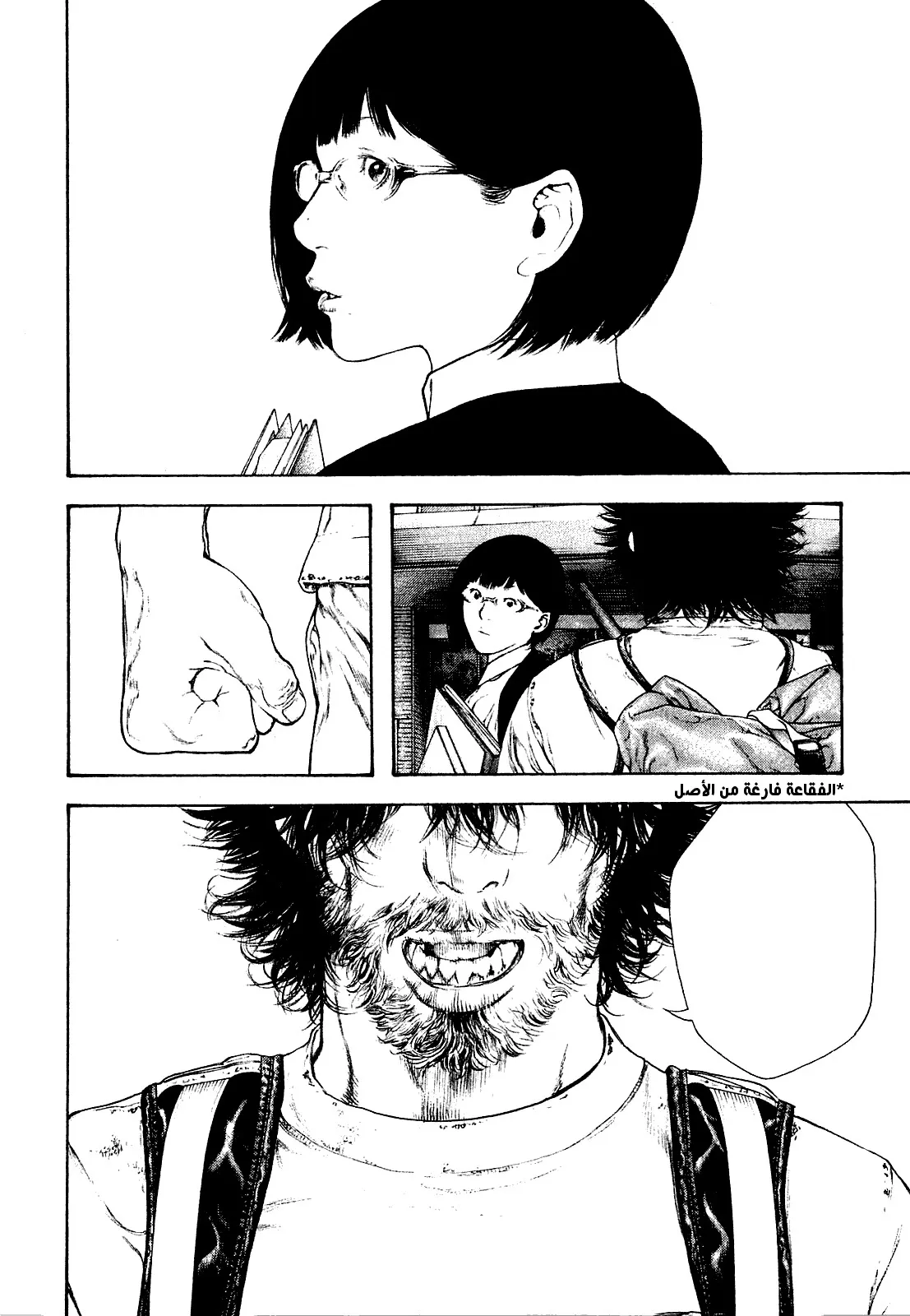 Read Kokou no Hito AR Manga Online
