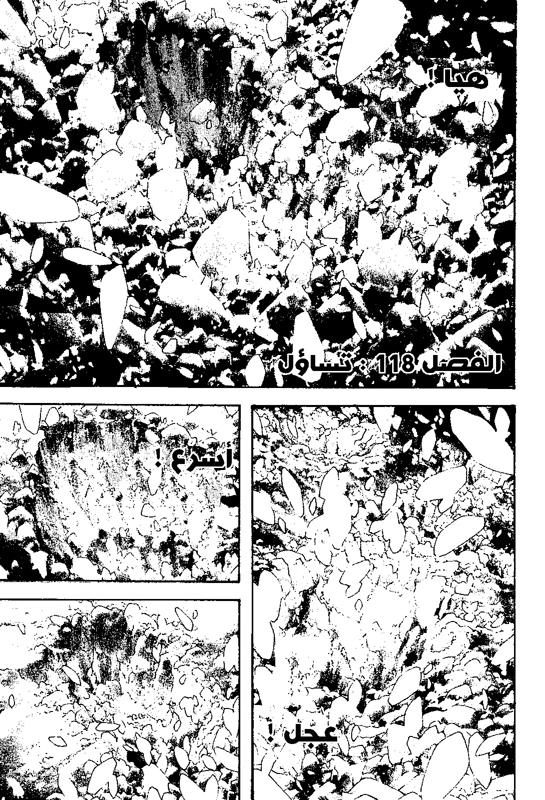 Read Kokou no Hito AR Manga Online