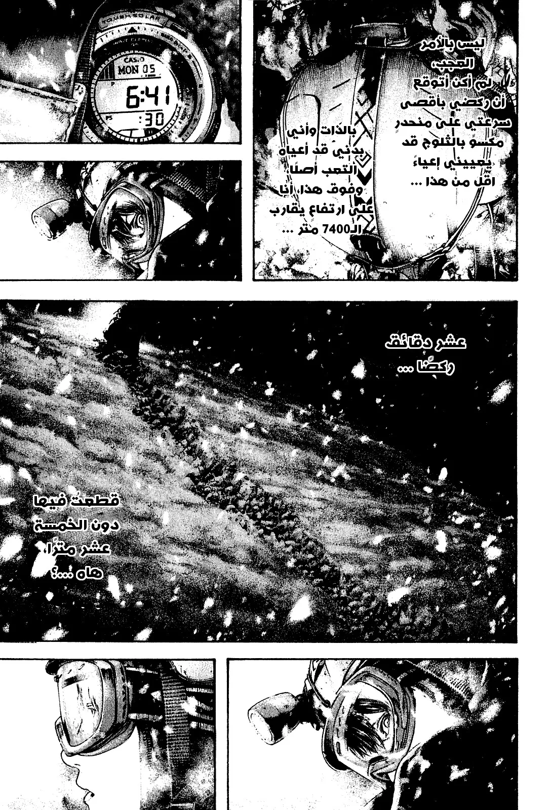 Read Kokou no Hito AR Manga Online