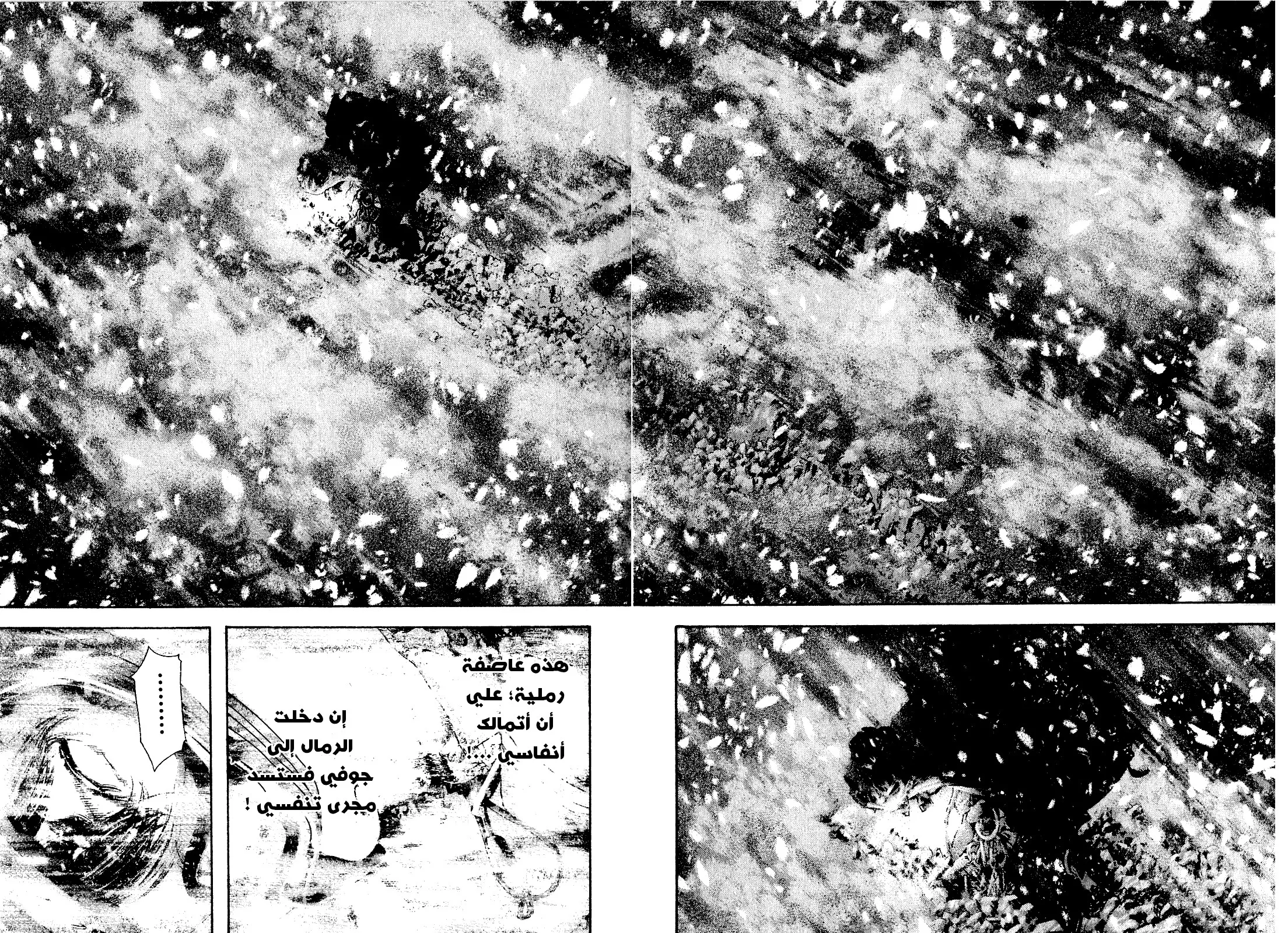 Read Kokou no Hito AR Manga Online