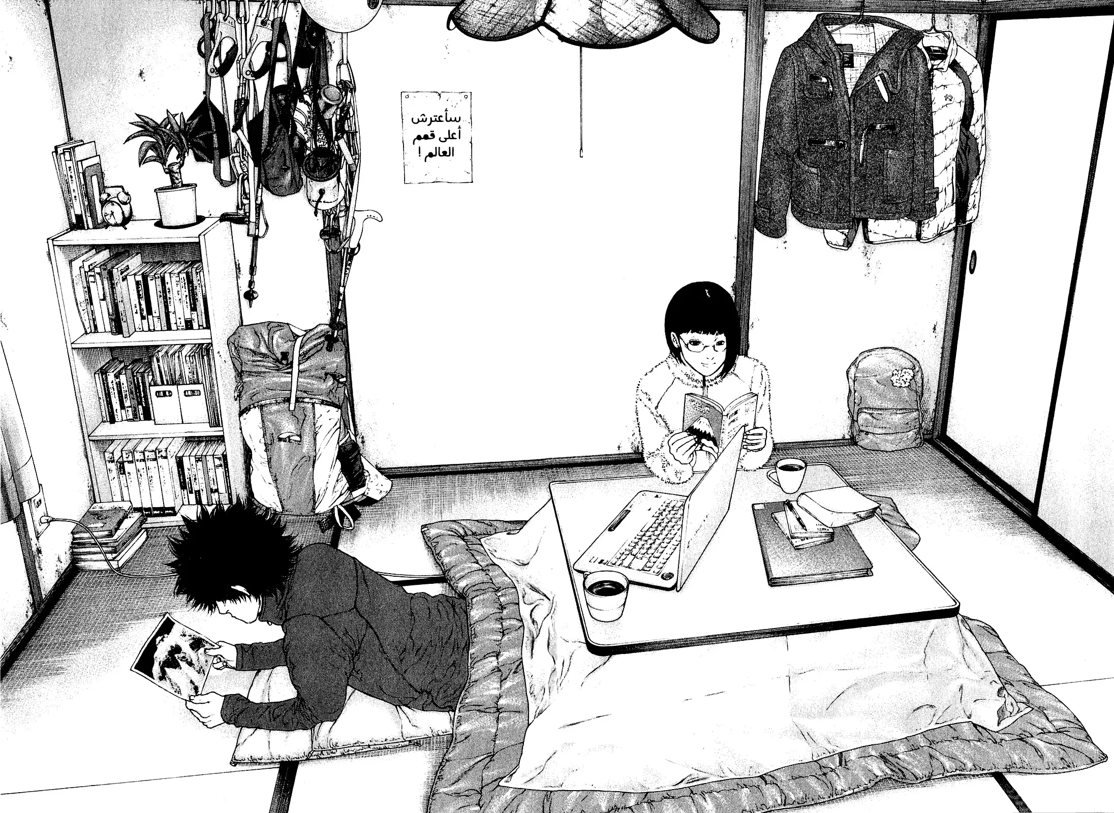 Read Kokou no Hito AR Manga Online