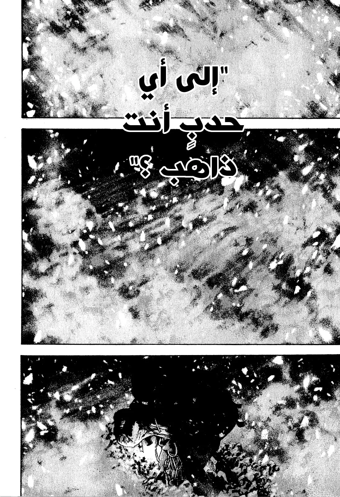 Read Kokou no Hito AR Manga Online