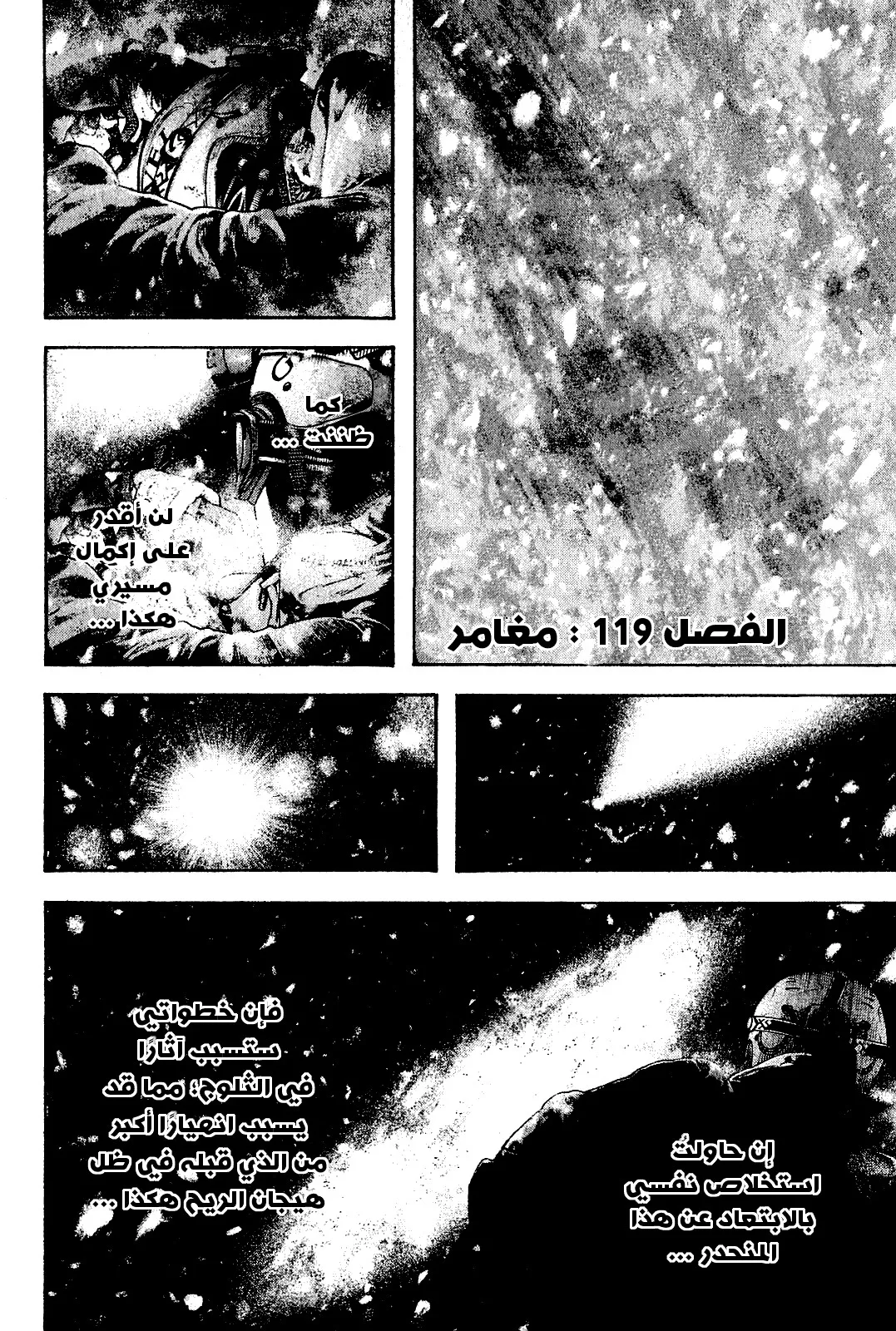 Read Kokou no Hito AR Manga Online