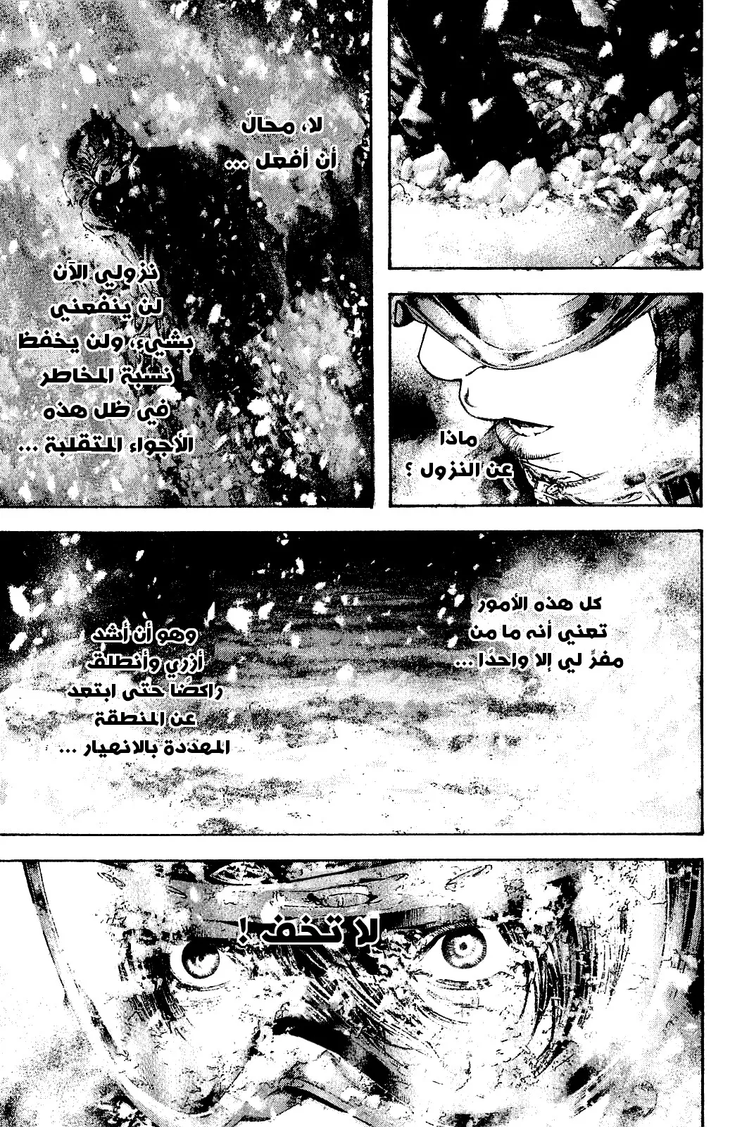 Read Kokou no Hito AR Manga Online