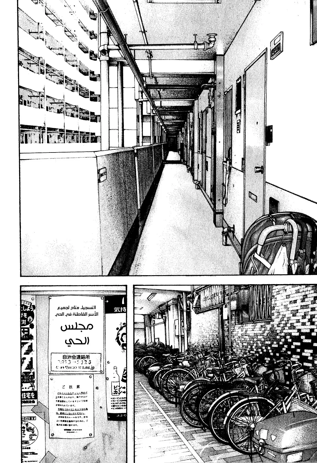 Read Kokou no Hito AR Manga Online