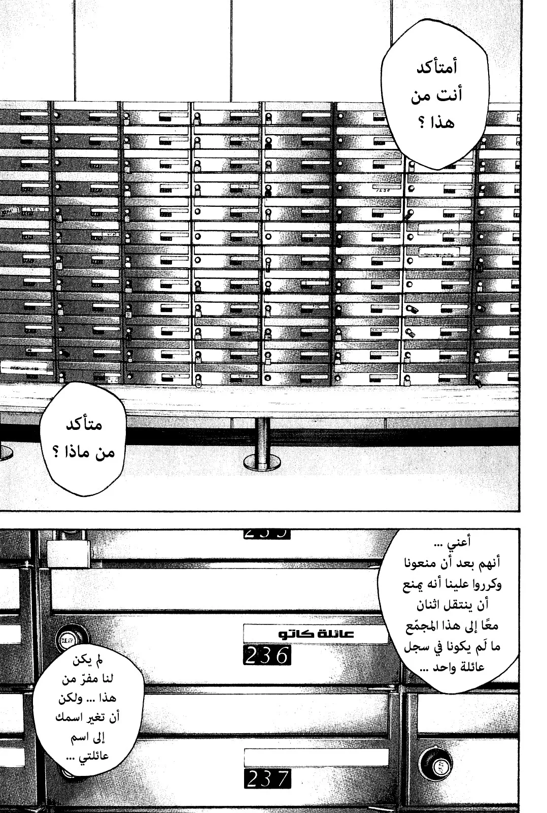 Read Kokou no Hito AR Manga Online