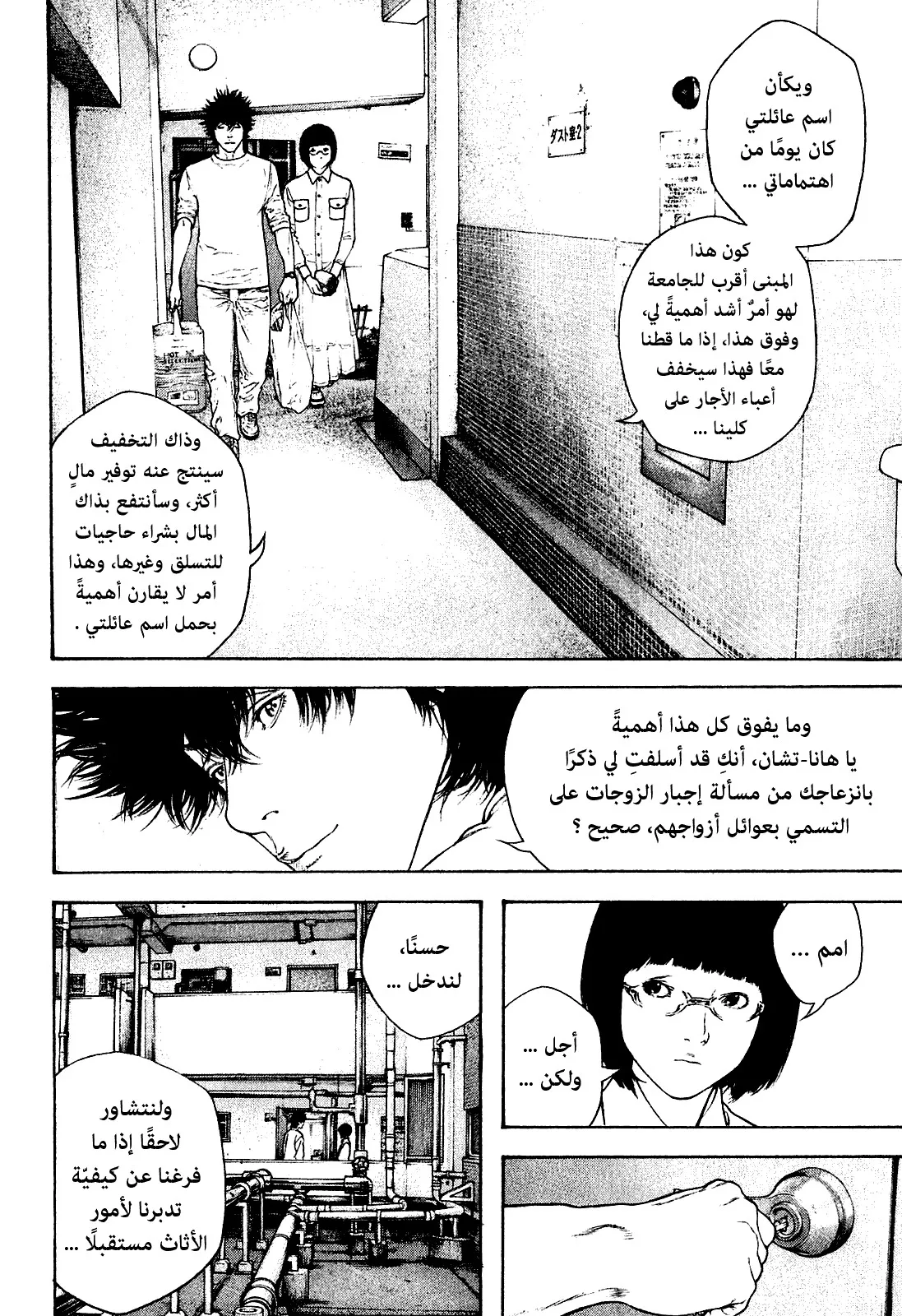 Read Kokou no Hito AR Manga Online