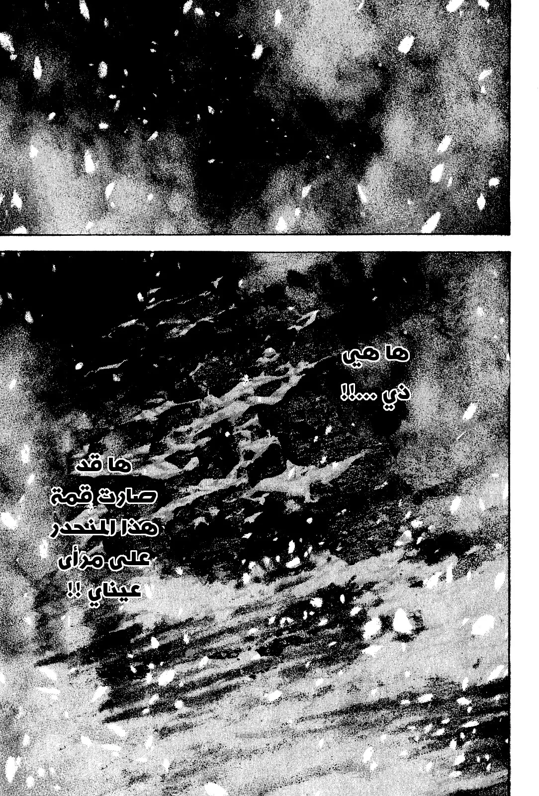 Read Kokou no Hito AR Manga Online