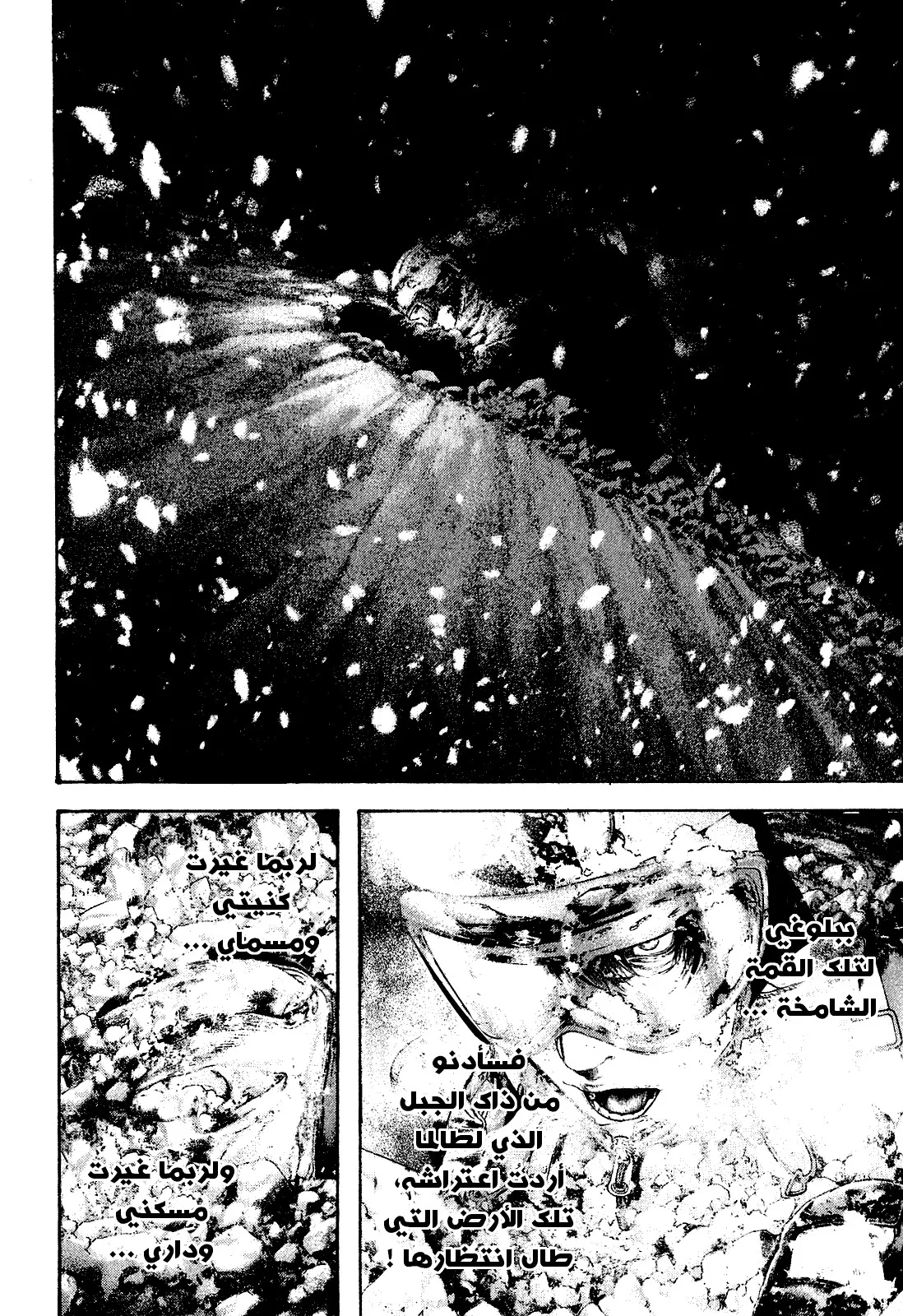 Read Kokou no Hito AR Manga Online