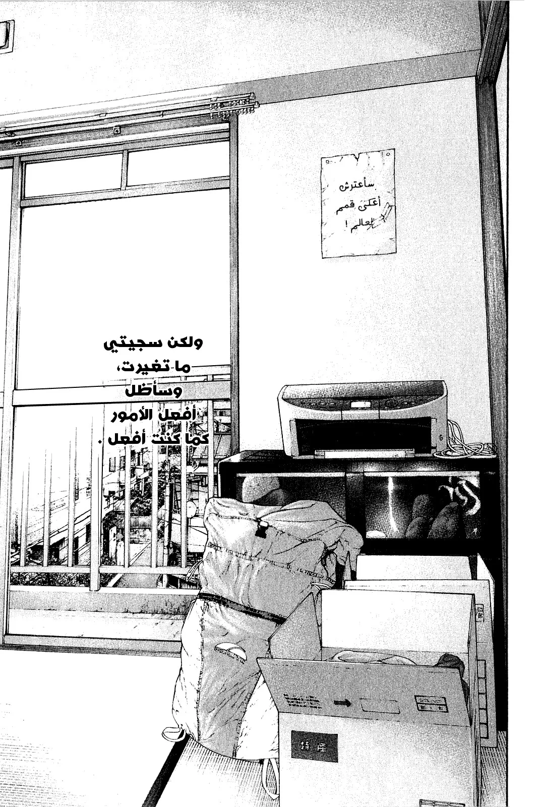 Read Kokou no Hito AR Manga Online