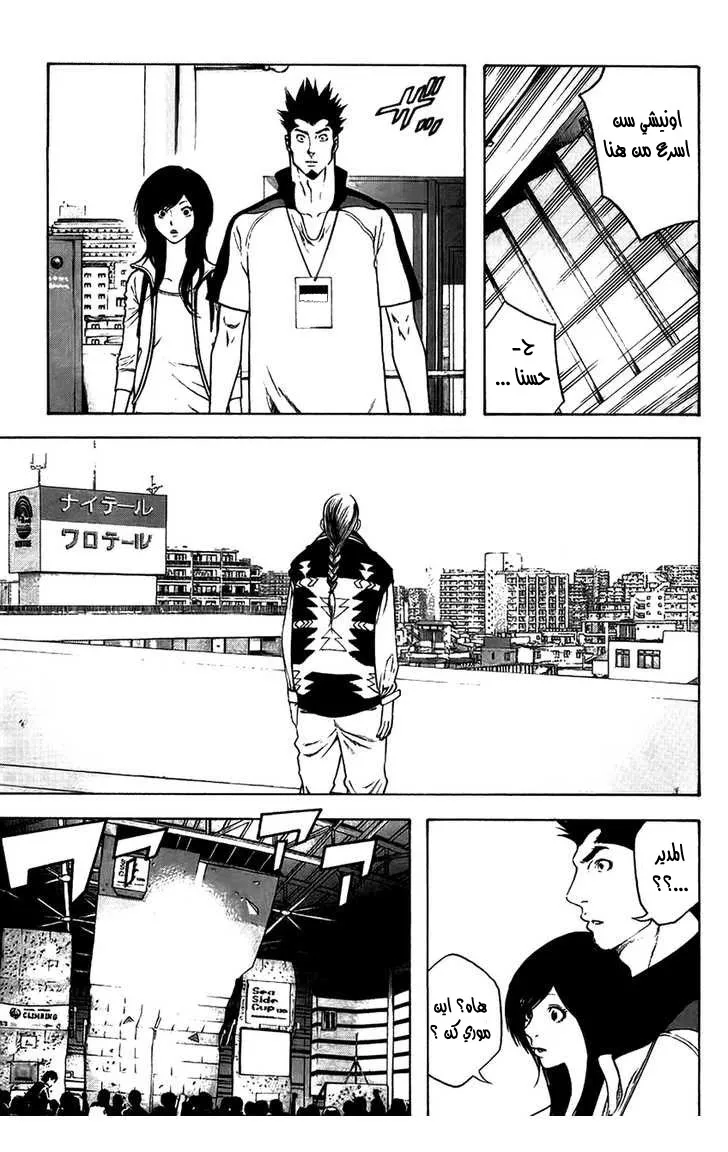 Read Kokou no Hito AR Manga Online