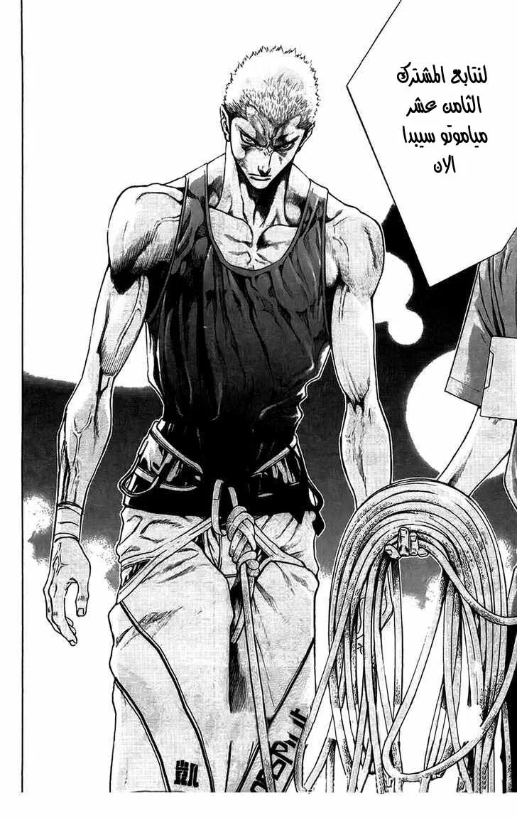 Read Kokou no Hito AR Manga Online