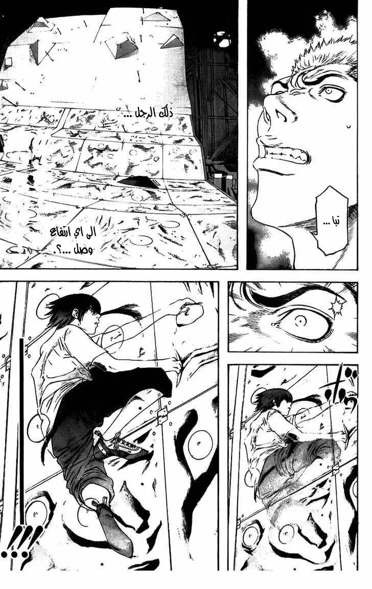 Read Kokou no Hito AR Manga Online