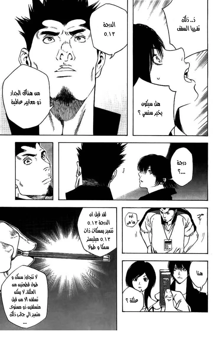 Read Kokou no Hito AR Manga Online
