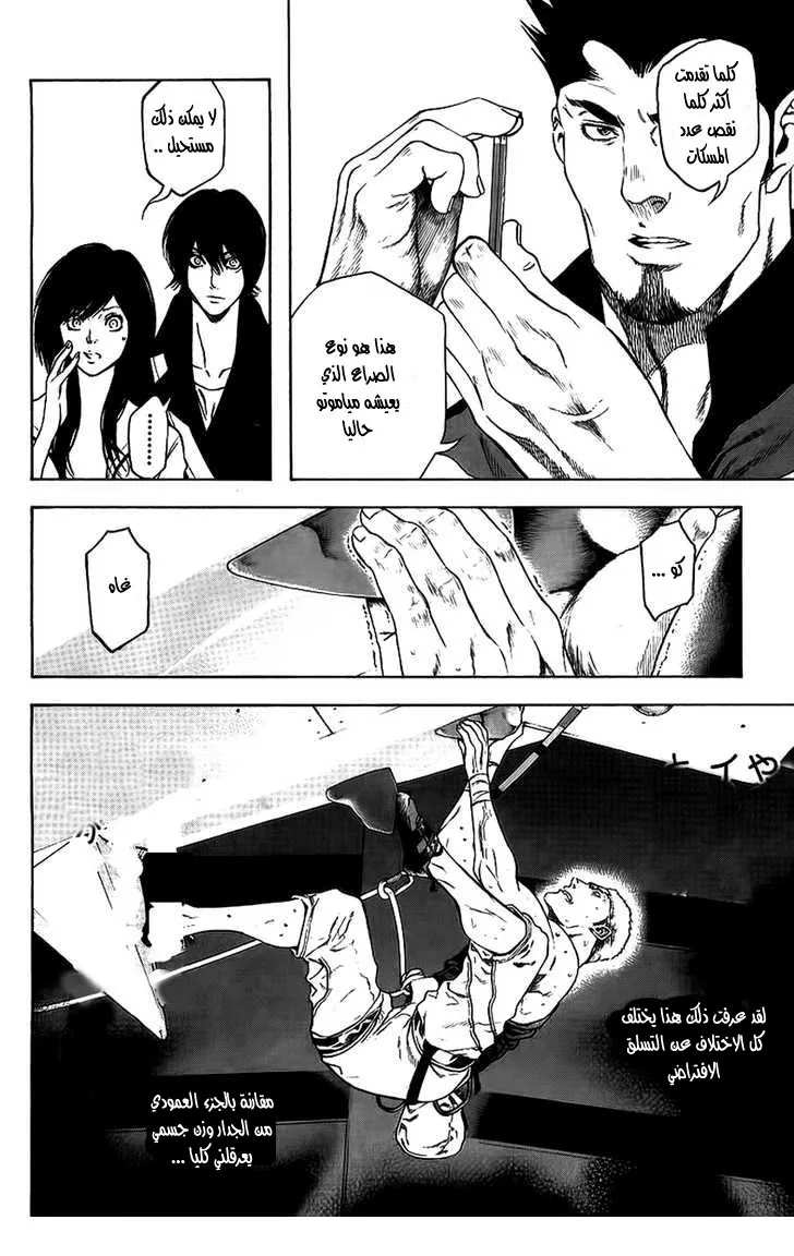 Read Kokou no Hito AR Manga Online