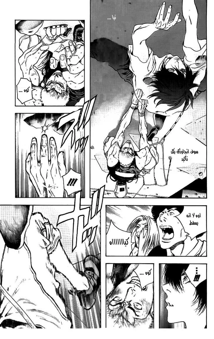 Read Kokou no Hito AR Manga Online