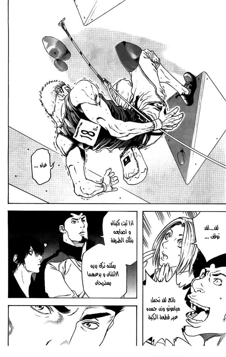 Read Kokou no Hito AR Manga Online