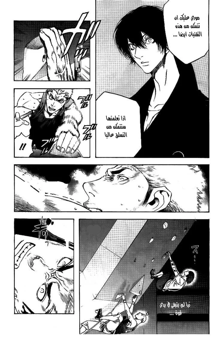 Read Kokou no Hito AR Manga Online