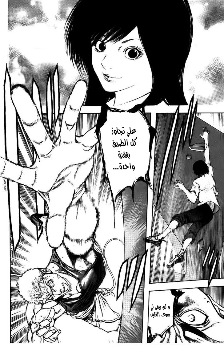 Read Kokou no Hito AR Manga Online