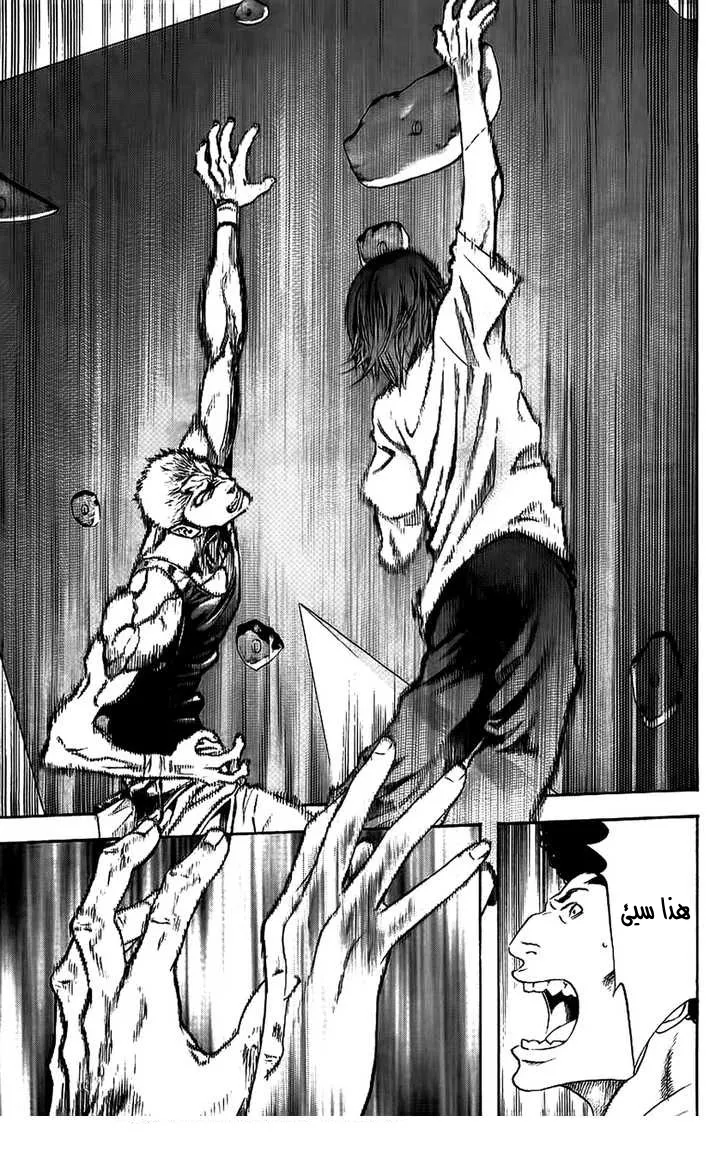 Read Kokou no Hito AR Manga Online