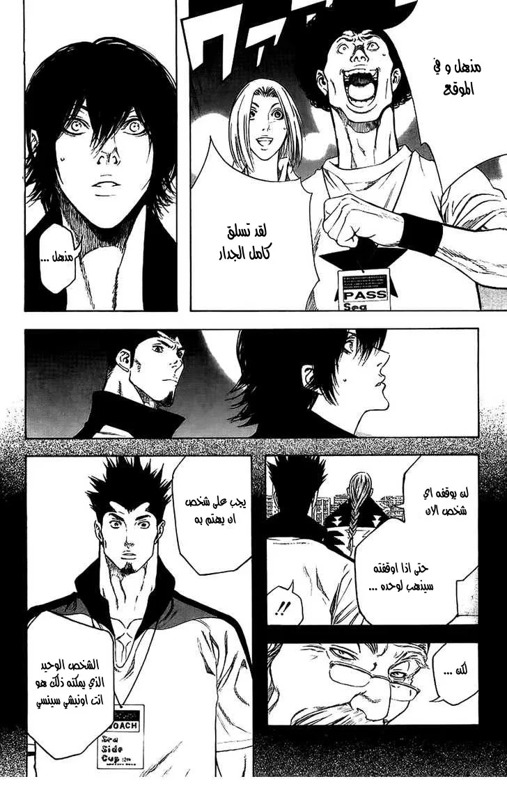 Read Kokou no Hito AR Manga Online