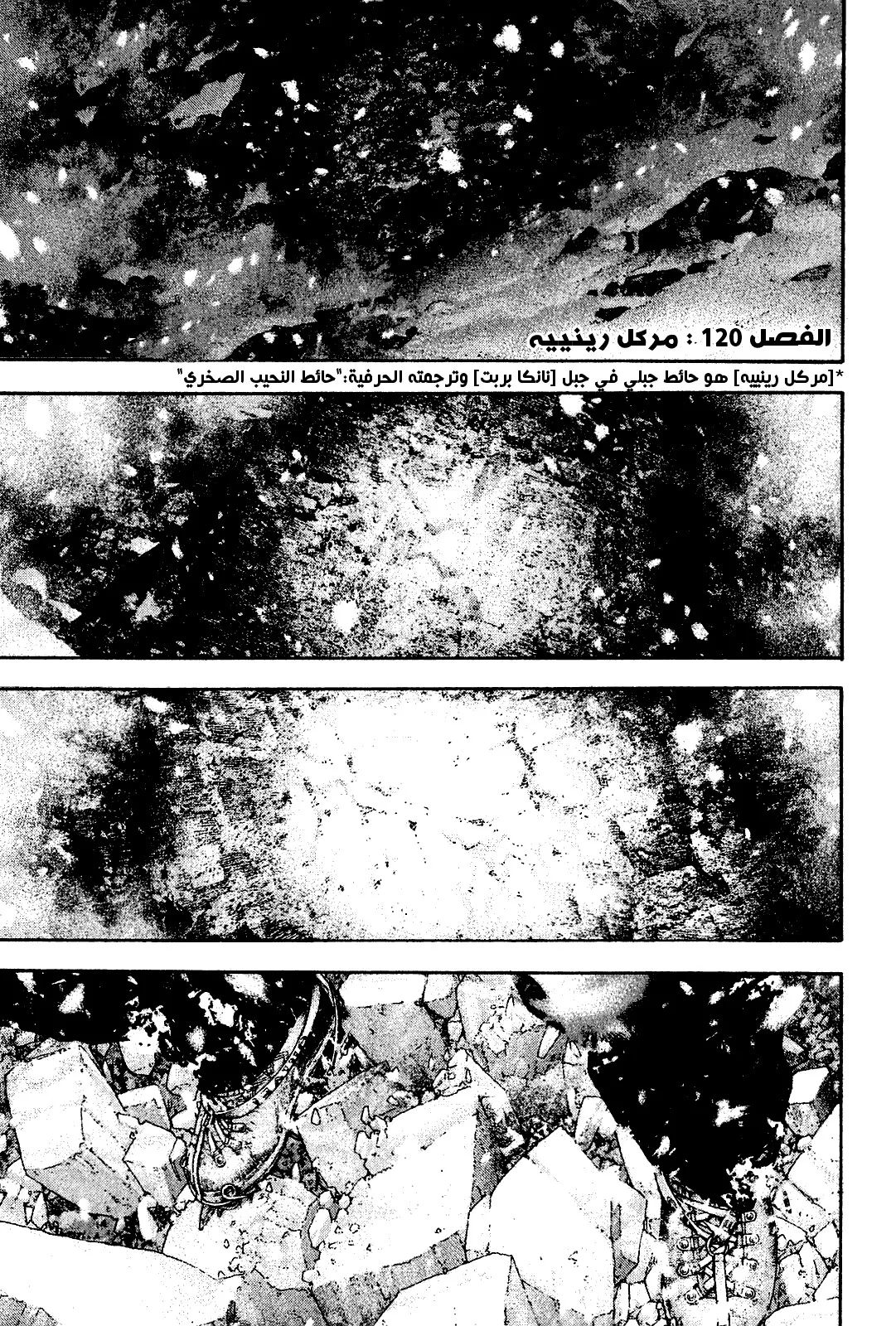 Read Kokou no Hito AR Manga Online