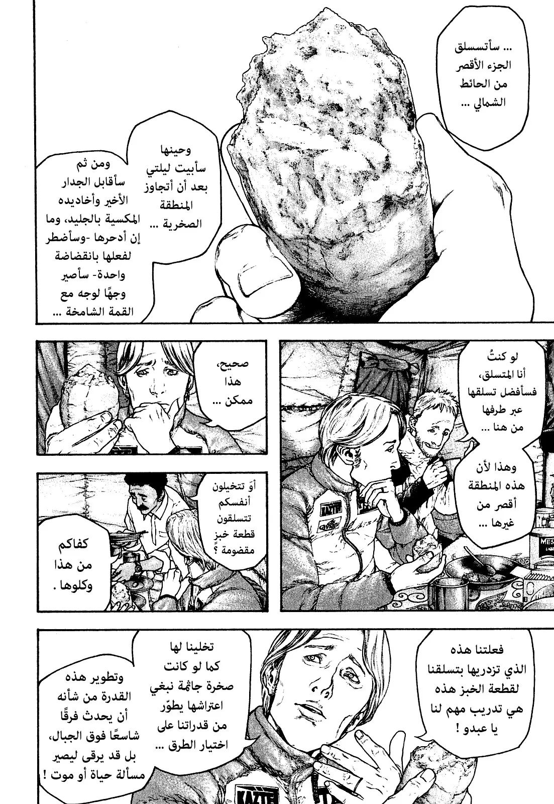 Read Kokou no Hito AR Manga Online